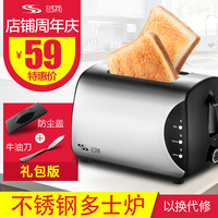 时物 SG-Toaster-0003多士炉烤面包机2片家用全自动不锈钢吐