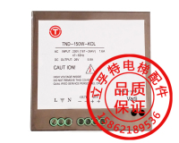 电梯配件/通力TND-150W-KOL/通力网络电源盒/外呼电源/网络电源盒