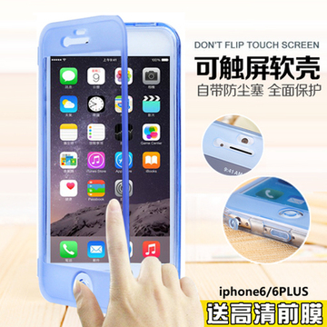 包邮 iphone6触控防摔手机壳 苹果6plus超薄翻盖透明硅胶保护软壳