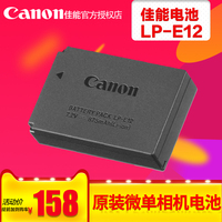 佳能LP-E12电池原装微单相机充电电池M系列100D
