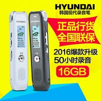 韩国现代4058+微型录音笔专业 高清超长远距 降噪声控MP3播放正品