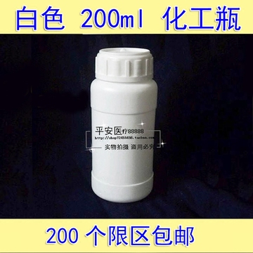 200ml化工农药塑料瓶 加厚白色不透明HDPE液体水试剂粉末分装空瓶