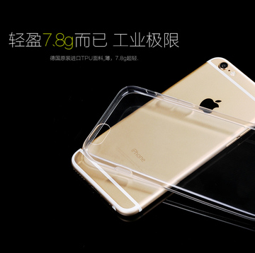 iphone6 Plus超薄透明TPU软胶壳苹果6s硅胶手机壳 带防尘塞