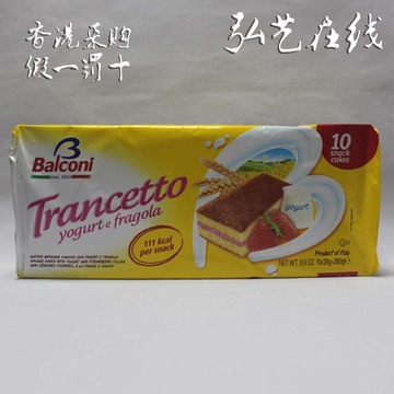 香港采购 意大利 Balconi Trancetto 草莓味夹心蛋糕 10包 280g