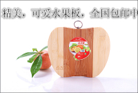 百山九川 儿童水果板宝宝婴儿安全菜板苹果形心形水果板菜板包邮
