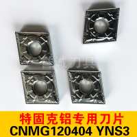 数控刀片特固克铝专用刀片CNMG120404 YNS3 钨钢刀片数控加工刀粒