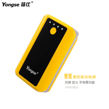 Yongse扬仕 智能便携移动电源 手机平板 充电宝通用 8400毫安