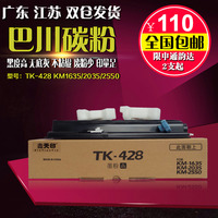 870克TK-428粉盒 适用 京瓷 kyocera KM 1635 2035 2550 墨粉碳粉