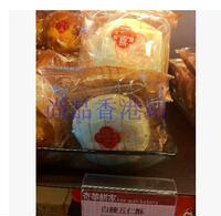 香港代购 奇华饼家 白绫五仁酥 1件 150G 嫁喜饼进口饼干零食食品