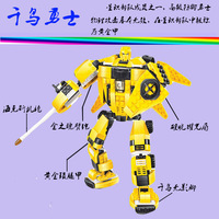 星钻式积木变形金刚玩具 积变战士 儿童拼装积木益智百变机器人
