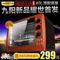 Joyoung/九阳 KX-40J601家用烘焙电烤箱40升大容量正品包邮秒杀