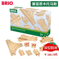 瑞典BRIO木制轨道系列扩展包小火车轨道玩具 拼搭拼装高级扩展包