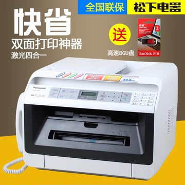 松下MB2128CN黑白激光打印一体机多功能办公传真扫描A4双面复印机