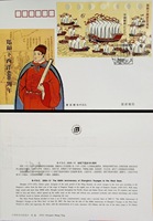 2005-13 郑和下西洋 北京集邮公司小型张首日封 信销票 盖销票
