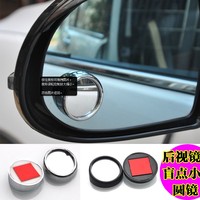 宝骏730 汽车后视镜 小圆镜可调角度 盲点镜 辅助镜 反光镜