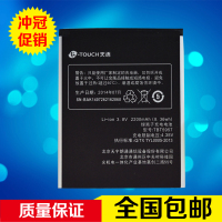 天语Touch3/3c touch5 E88 T810 S5T S5 T96 T91 W95原装手机电池