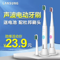 lansung亮星A39成人声波式电动牙刷干电池自动牙刷送刷头美白防水