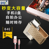 PQI华为p9手机u盘荣耀Type-c电脑两用64g 乐视手机外置64g优盘