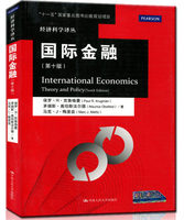正版 克鲁格曼 国际金融 第十版中文版 中国人民大学出版社 国际经济学理论与政策第10版金融部分International Economics/Krugman