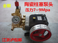清洗机配件高压柱塞泵 洗车器超高压泵头压力70~90公斤 全铜