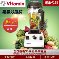 VITAMIX/维他美仕 精进型破壁料理机TNC5200全营养多功能美陈月卿
