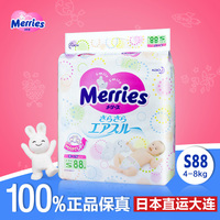 日本花王纸尿裤S88小号增量装 进口婴儿尿不湿三倍透气原装正品