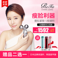 ReFa Carat脸部皱纹护理按摩美容仪滚轮提拉紧致面部日本新版现货