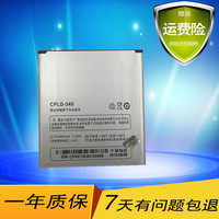Coolpad/酷派8702D电池 8702D 移动4G手机 CPLD-340原装电池 电板