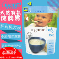 路西法澳洲 Bellamy’s/贝拉米有机原味婴儿辅食米糊/米粉4个月