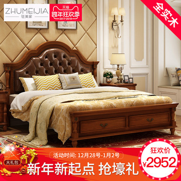 美式床实木床1.8米双人床主卧欧式床婚床乡村田园风格1.5橡木家具