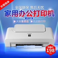 佳能ip1188黑白喷墨学生作业办公A4文档手机彩色照片小型打印机