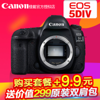 Canon/佳能EOS 5D Mark IV 5D4单机 24-70 24-105 单反相机 套机