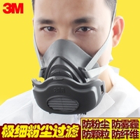 3m口罩 3200防尘面具防粉尘工业煤矿打磨 防毒喷漆电焊工防护面罩