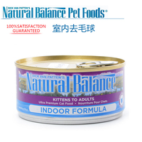 10罐 包邮  美国Natural Balance雪山猫罐 室内化毛 170g猫罐头