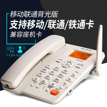 联通移动GSM插卡电话移动座机办公老人机广州无线固话号