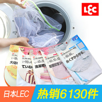 日本LEC洗衣袋护洗袋加厚文胸大号内衣细网衬衫衣物洗护袋套装
