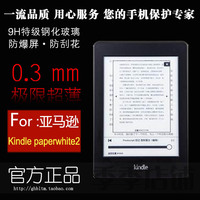 Kindle paperwhite1/2/3钢化玻璃膜亚马逊电子书/WP63GW屏幕贴膜
