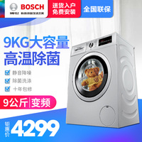 Bosch/博世 XQG90-WAP242681W 变频节能滚筒洗衣机全自动家用9kg