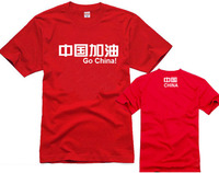 球赛中国加油 恒大球迷服 足球迷 助威服 go china 短袖 T恤 衣服