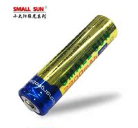 小太阳强光手电专用18650锂电池官方正品