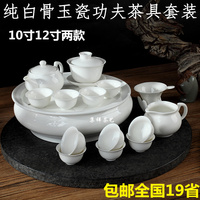 包邮骨玉瓷纯白功夫茶具套装圆形双层陶瓷大茶盘茶海托盘整套茶具