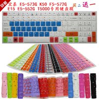 宏基ACER 15.6寸T5000 K50 E5-573G E15 F5-572G E5-552G键盘贴膜
