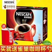 雀巢黑咖啡纯咖啡粉 醇品速溶进口顺滑苦无添加糖48包1.8g