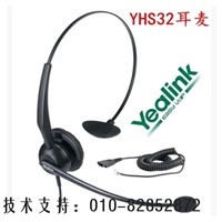 原装亿联耳机YHS32抗噪耳麦SIP话机专用耳麦呼叫中心坐席耳麦耳麦