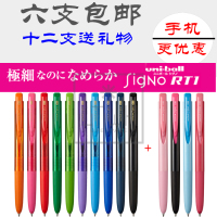 6支包邮 新款日本UNI三菱|Signo RT1 UMN-155中性笔水笔0.38/0.5