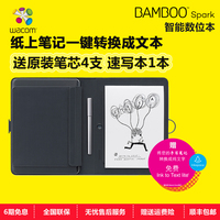 Wacom Bamboo Spark智能数位本 手机平板iPad速写笔记本 商务礼品