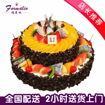 预定双层水果巧克力长沙合肥福州济南西安郑州生日蛋糕店同城配送