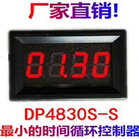 DP4830S-S:超小体积微型无限循环控制器_循环定时开关_小型