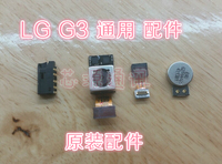 原装LG G3大小像头 照相头 F400 D855 D858 G3 听筒 震子 摄像头