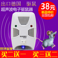 【特价乐购】超声波驱鼠器电子猫灭鼠器大功率家用捕鼠器老鼠贴驱